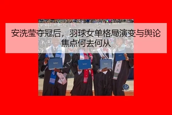 an-xi-ying-duo-guan-hou-yu-qiu-nv-dan-ge-ju-yan-bian-yu-yu-lun-jiao-dian-he-qu-he-cong-2-253.jpg